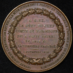 Медаль "Граф М.С. Воронцов"