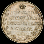 Рубль 1808 СПБ-МК