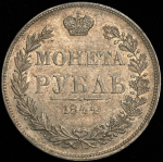 Рубль 1844 MW