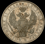 Рубль 1845 СПБ-КБ (Бит. R1.)