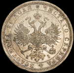 Рубль 1876 СПБ-НI