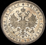 Рубль 1878 СПБ-НФ