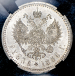 Рубль 1886 ( в слабе) (АГ)