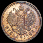 Рубль 1896 (АГ)