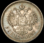 Рубль 1907 (ЭБ)