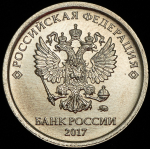 Рубль 2017 ММД (брак: аверс-аверс)