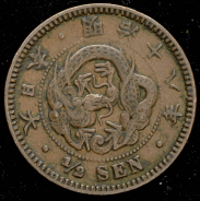 1/2 сен 1885 (Япония)