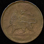 1/32 быра 1897 (Эфиопия)