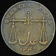 1/4 анна 1833 (Бомбей, Индия)