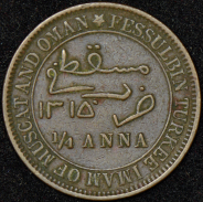 1/4 анна 1898 (Маскат и Оман)