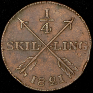 1/4 скиллинга 1821 (Швеция)
