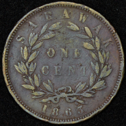 1 цент 1863 (Саравак)