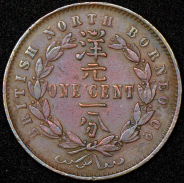 1 цент 1888 (Северное Борнео)
