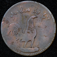 1 кипинг 1831 (Малакка, Индия)