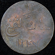 1 кипинг 1831 (Малакка, Индия)