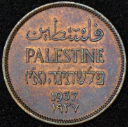 1 миль 1937 (Палестина)