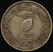 1 пайса 1932 (Индия)