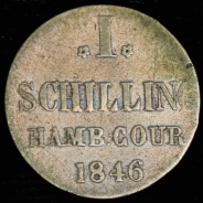 1 шиллинг 1846 (Гамбург)