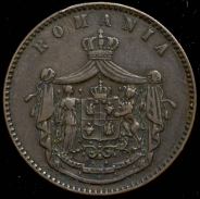 10 бани 1867 (Румыния)