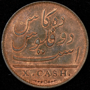 10 кэш 1808 (Британская Ост-Индская компания)