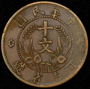 10 кэш (Китай)