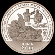 10 разменных знаков "Остров Шпицберген. Брейвик" 2011 СПМД