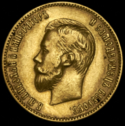 10 рублей 1900 (ФЗ)