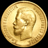 10 рублей 1900 (ФЗ)