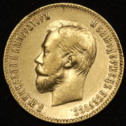 10 рублей 1901 (ФЗ)