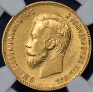 10 рублей 1902 (в слабе) (АР)