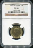 10 рублей 1902 (в слабе)