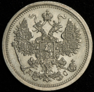 15 копеек 1883 СПБ-ДС