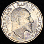 2 лева 1910 (Болгария)