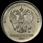 2 рубля 2017 ММД (брак)