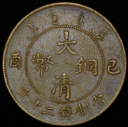 20 кэш 1909 (Китай)