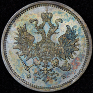 20 копеек 1860 СПБ-ФБ