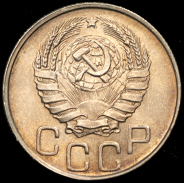 20 копеек 1944