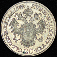 20 крейцеров 1832 (Австрия) А