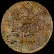 20 таньга 1918 (Бухара)