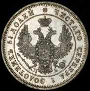 25 копеек 1849 СПБ-ПА