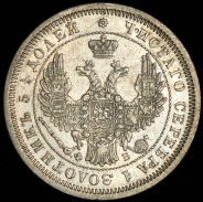 25 копеек 1857 СПБ-ФБ