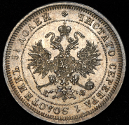 25 копеек 1880 СПБ-НФ