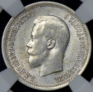 25 копеек 1895 (в слабе)