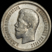 25 копеек 1896