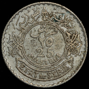 25 пиастров 1933 (Сирия)