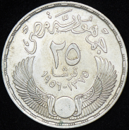 25 пиастров 1956 "Национализация Суэцкого канала" (Египет)