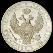 3/4 рубля - 5 злотых 1839 MW