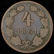 4 крейцера 1861 (Австрия) A