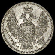 5 копеек 1848 СПБ-НI