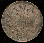 5 копеек 1864 ЕМ (Св. Георгий без копья)